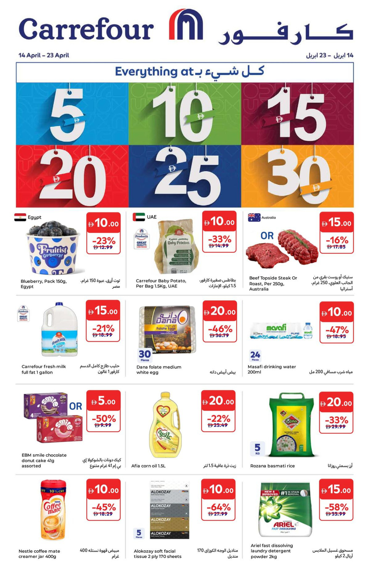Carrefour Bi Monthly